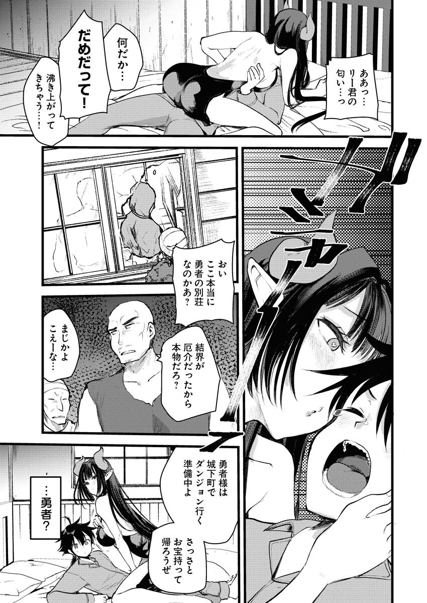 Isekai Hotel e Youkoso - Mazoku de Yuusha na Saikyou Ane-tachi Kara Dekiaisarete Komattemasu Chap 1 - Next Chap 2