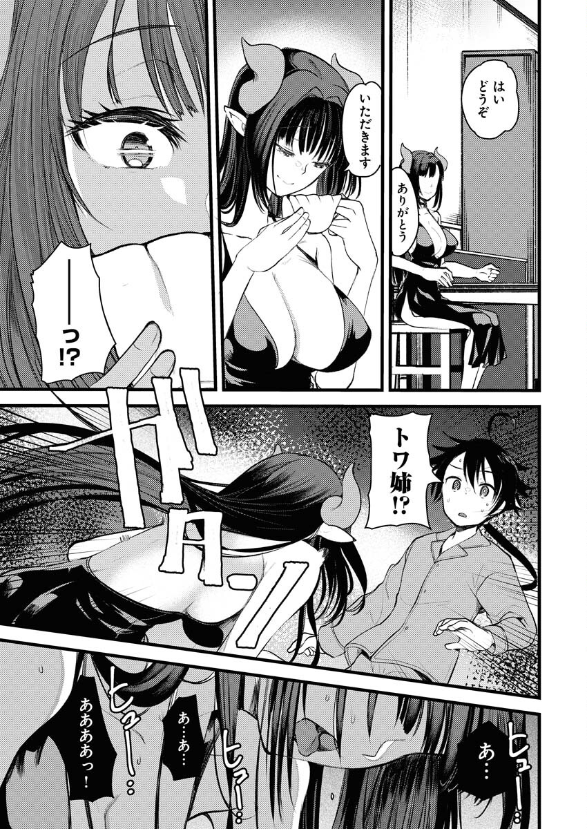 Isekai Hotel e Youkoso - Mazoku de Yuusha na Saikyou Ane-tachi Kara Dekiaisarete Komattemasu Chap 1 - Next Chap 2