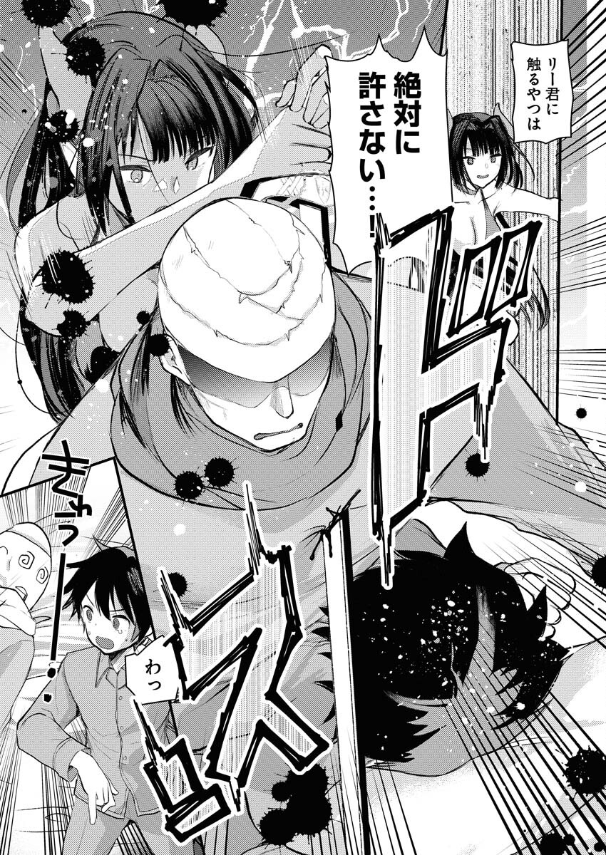 Isekai Hotel e Youkoso - Mazoku de Yuusha na Saikyou Ane-tachi Kara Dekiaisarete Komattemasu Chap 1 - Next Chap 2