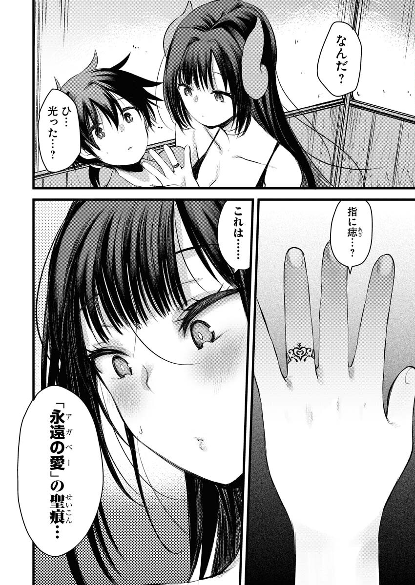 Isekai Hotel e Youkoso - Mazoku de Yuusha na Saikyou Ane-tachi Kara Dekiaisarete Komattemasu Chap 1 - Next Chap 2