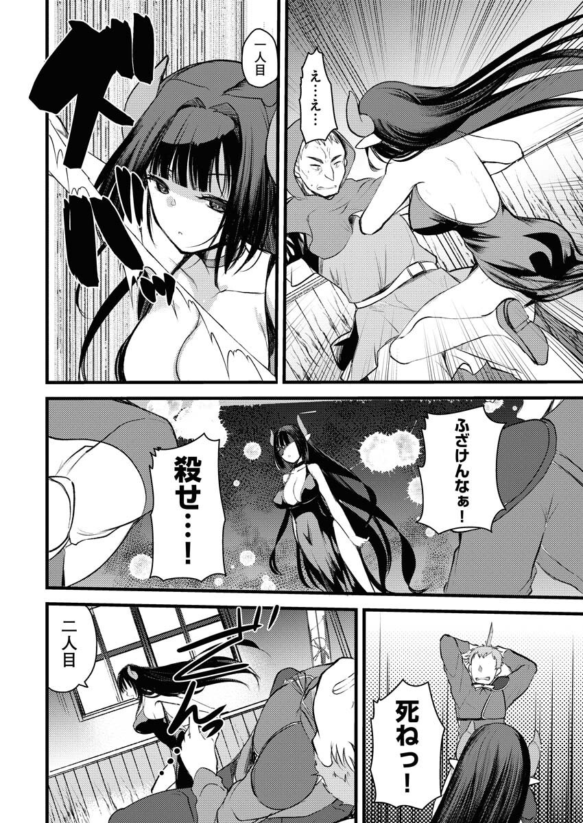 Isekai Hotel e Youkoso - Mazoku de Yuusha na Saikyou Ane-tachi Kara Dekiaisarete Komattemasu Chap 1 - Next Chap 2