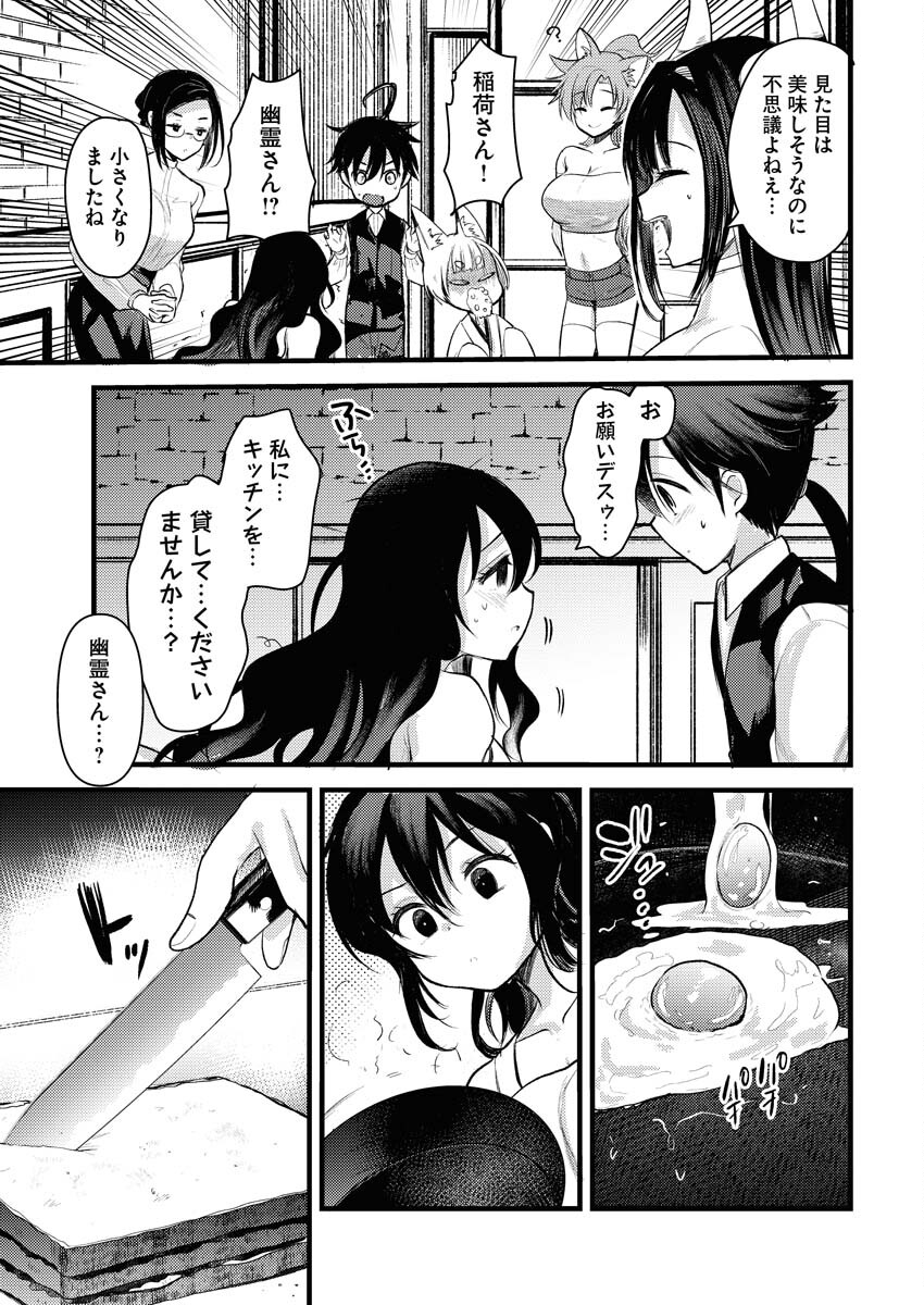 Isekai Hotel e Youkoso - Mazoku de Yuusha na Saikyou Ane-tachi Kara Dekiaisarete Komattemasu Chap 10 - Next Chap 11
