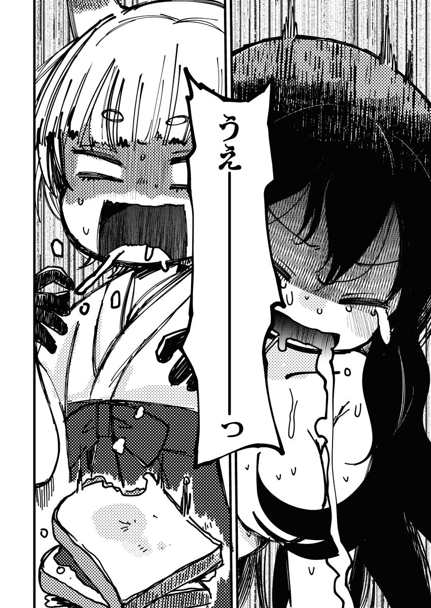 Isekai Hotel e Youkoso - Mazoku de Yuusha na Saikyou Ane-tachi Kara Dekiaisarete Komattemasu Chap 10 - Next Chap 11