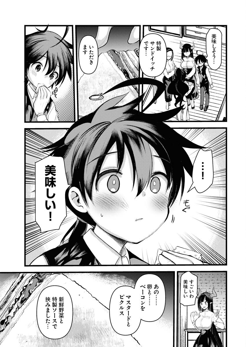 Isekai Hotel e Youkoso - Mazoku de Yuusha na Saikyou Ane-tachi Kara Dekiaisarete Komattemasu Chap 10 - Next Chap 11