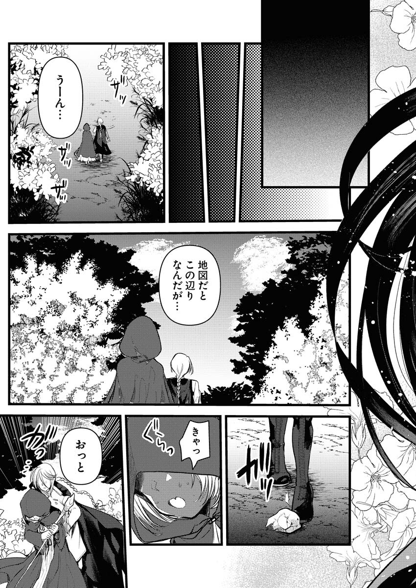 Isekai Hotel e Youkoso - Mazoku de Yuusha na Saikyou Ane-tachi Kara Dekiaisarete Komattemasu Chap 10 - Next Chap 11