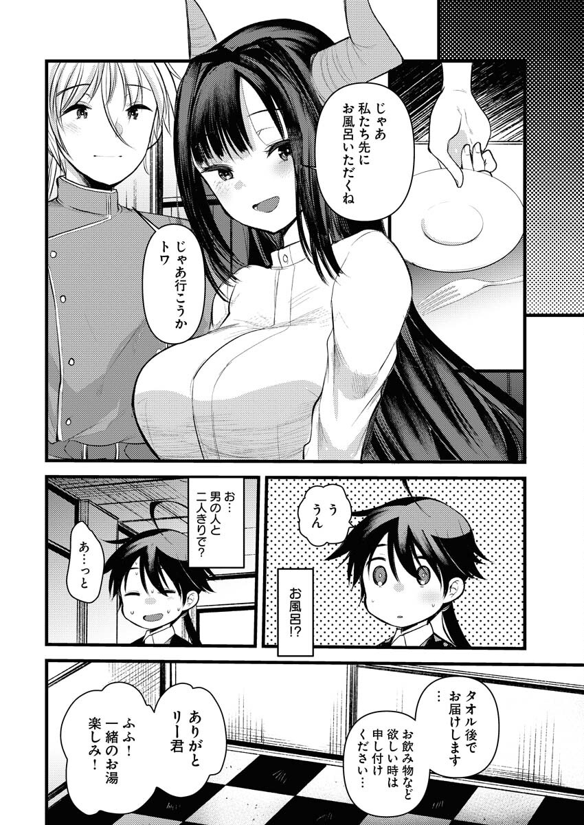 Isekai Hotel e Youkoso - Mazoku de Yuusha na Saikyou Ane-tachi Kara Dekiaisarete Komattemasu Chap 11 - Next Chap 12