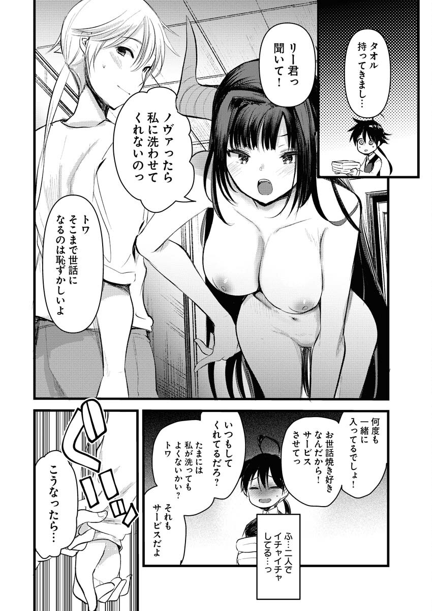 Isekai Hotel e Youkoso - Mazoku de Yuusha na Saikyou Ane-tachi Kara Dekiaisarete Komattemasu Chap 11 - Next Chap 12