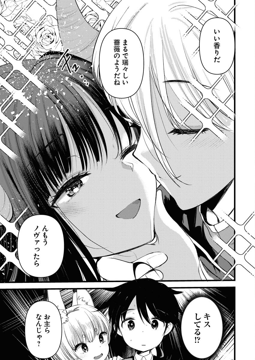 Isekai Hotel e Youkoso - Mazoku de Yuusha na Saikyou Ane-tachi Kara Dekiaisarete Komattemasu Chap 11 - Next Chap 12