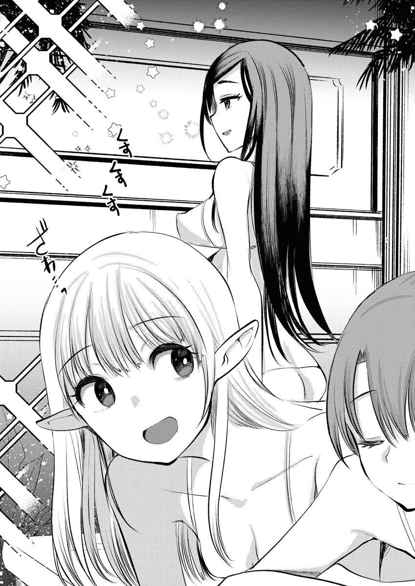 Isekai Hotel e Youkoso - Mazoku de Yuusha na Saikyou Ane-tachi Kara Dekiaisarete Komattemasu Chap 12 - Next Chap 13