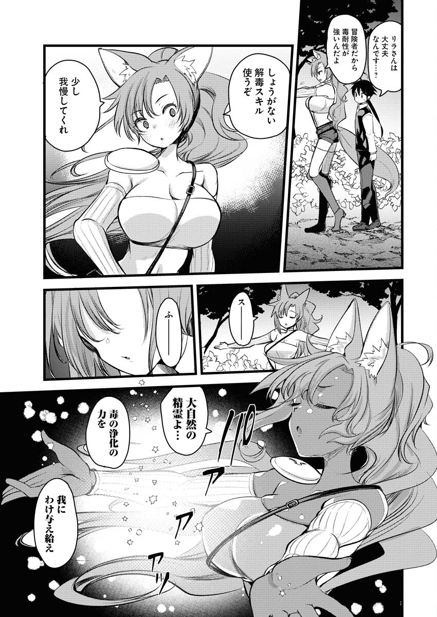 Isekai Hotel e Youkoso - Mazoku de Yuusha na Saikyou Ane-tachi Kara Dekiaisarete Komattemasu Chap 13 - Next Chap 14