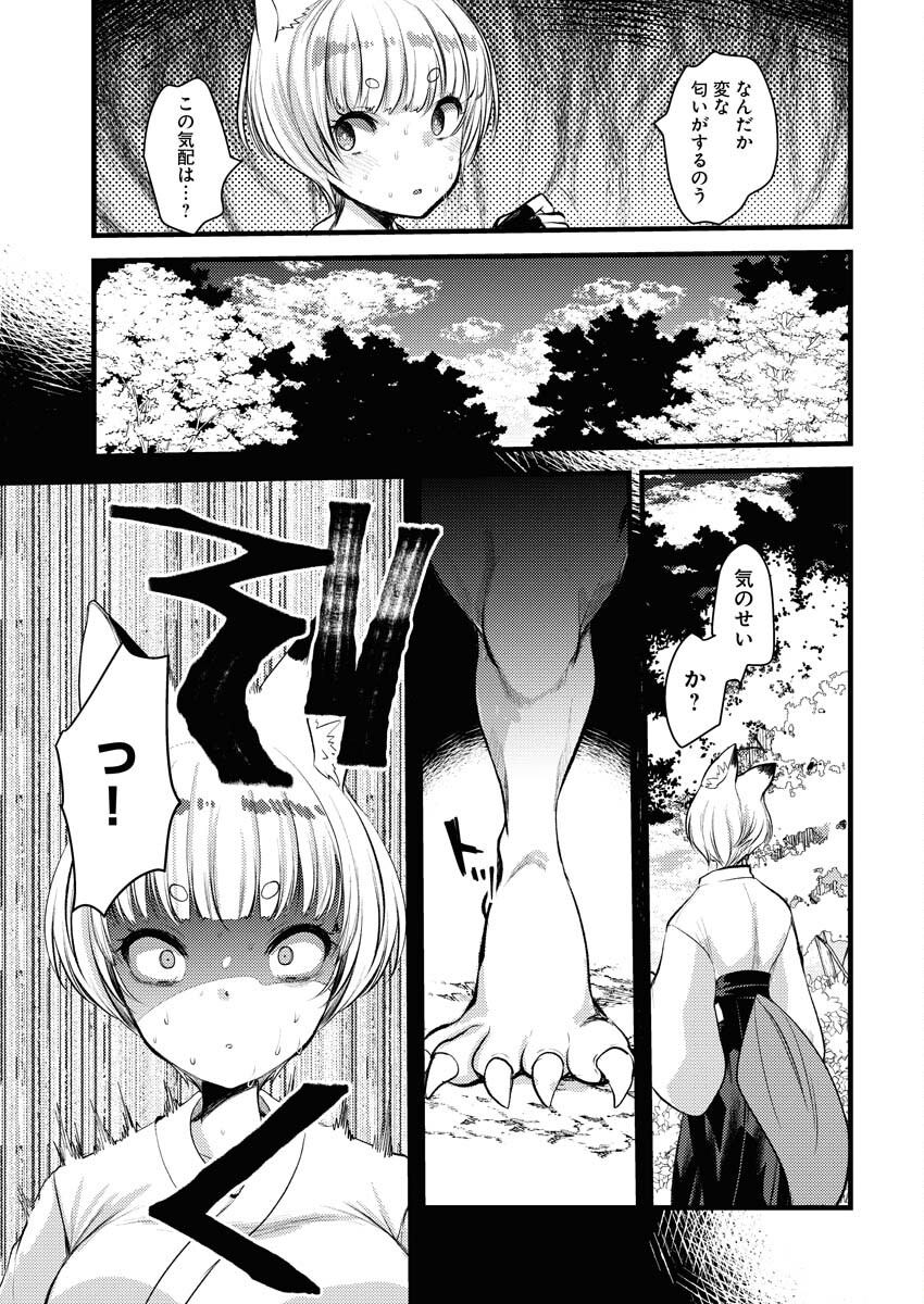Isekai Hotel e Youkoso - Mazoku de Yuusha na Saikyou Ane-tachi Kara Dekiaisarete Komattemasu Chap 14 - Next Chap 15