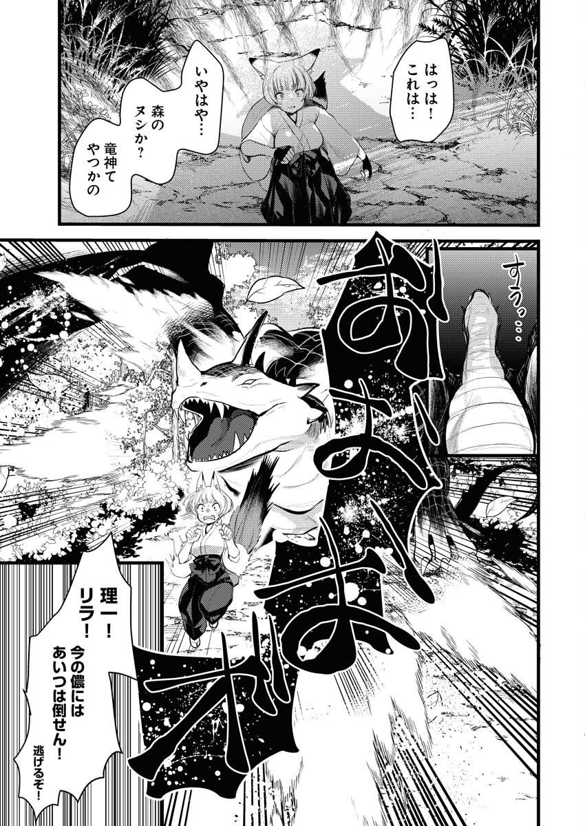 Isekai Hotel e Youkoso - Mazoku de Yuusha na Saikyou Ane-tachi Kara Dekiaisarete Komattemasu Chap 14 - Next Chap 15