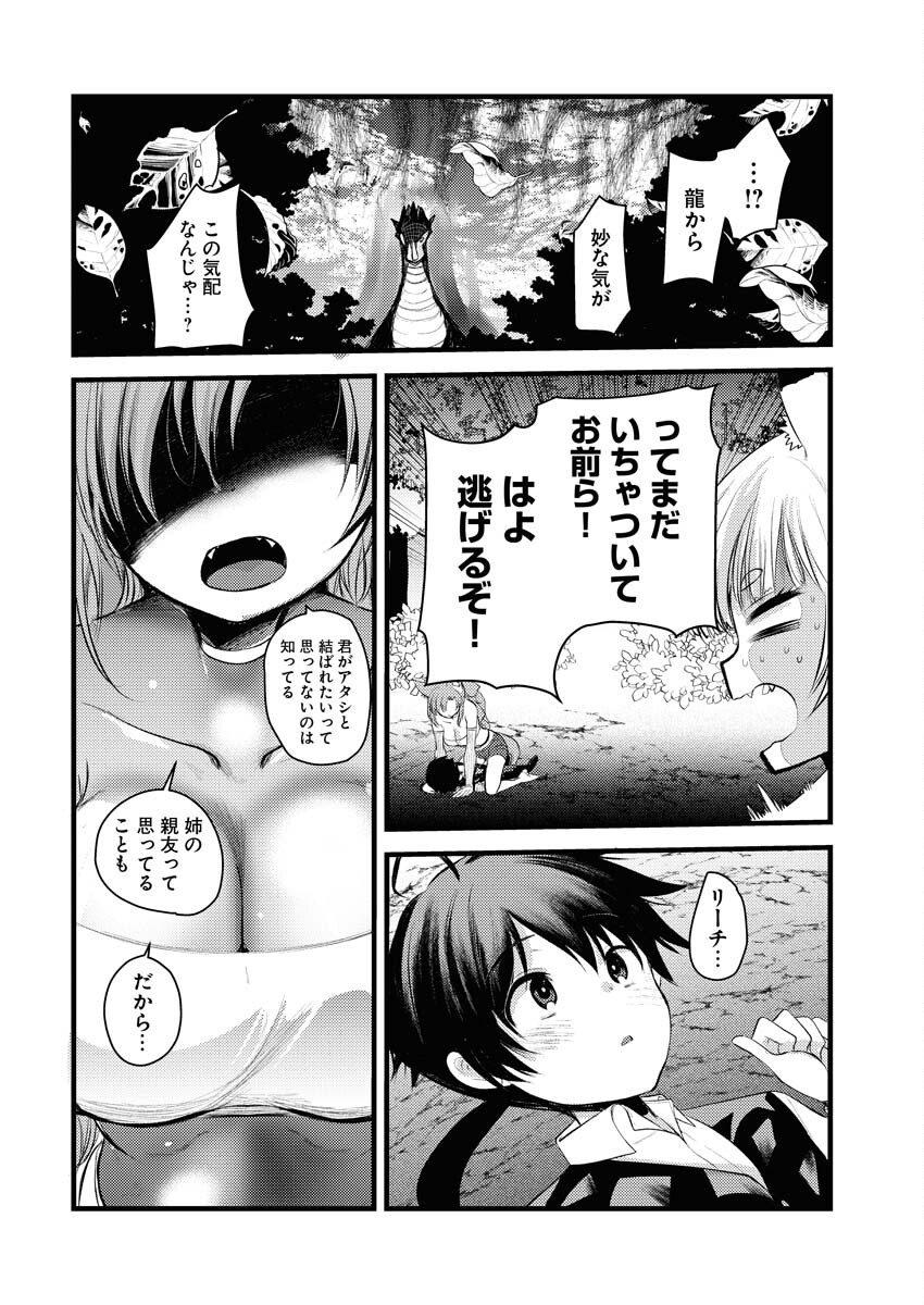 Isekai Hotel e Youkoso - Mazoku de Yuusha na Saikyou Ane-tachi Kara Dekiaisarete Komattemasu Chap 14 - Next Chap 15