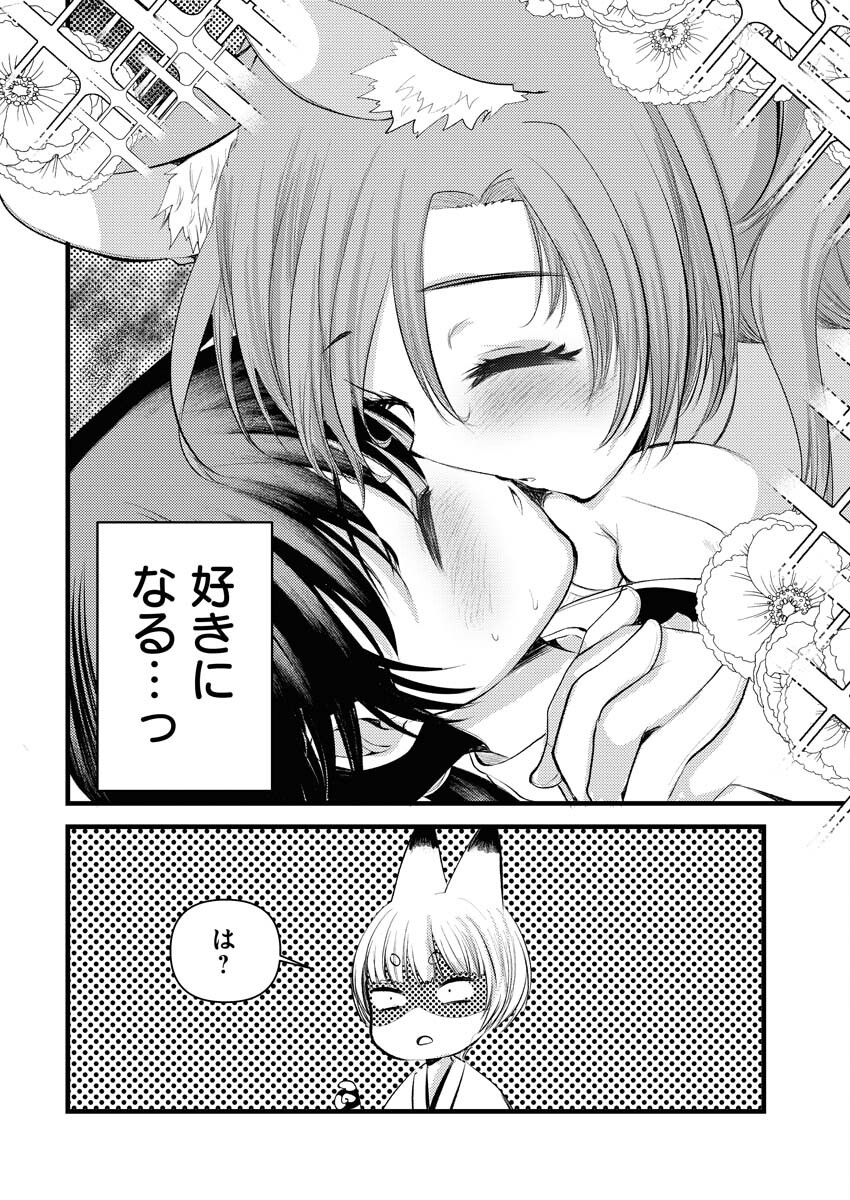 Isekai Hotel e Youkoso - Mazoku de Yuusha na Saikyou Ane-tachi Kara Dekiaisarete Komattemasu Chap 14 - Next Chap 15
