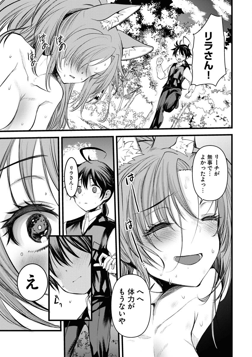 Isekai Hotel e Youkoso - Mazoku de Yuusha na Saikyou Ane-tachi Kara Dekiaisarete Komattemasu Chap 15 - Next Chap 16