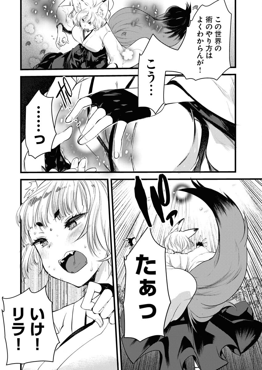 Isekai Hotel e Youkoso - Mazoku de Yuusha na Saikyou Ane-tachi Kara Dekiaisarete Komattemasu Chap 15 - Next Chap 16