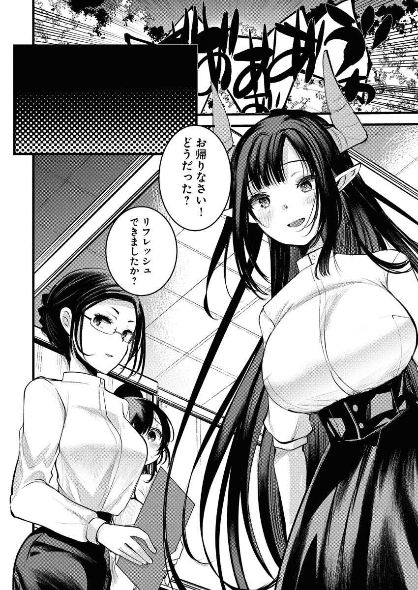 Isekai Hotel e Youkoso - Mazoku de Yuusha na Saikyou Ane-tachi Kara Dekiaisarete Komattemasu Chap 15 - Next Chap 16