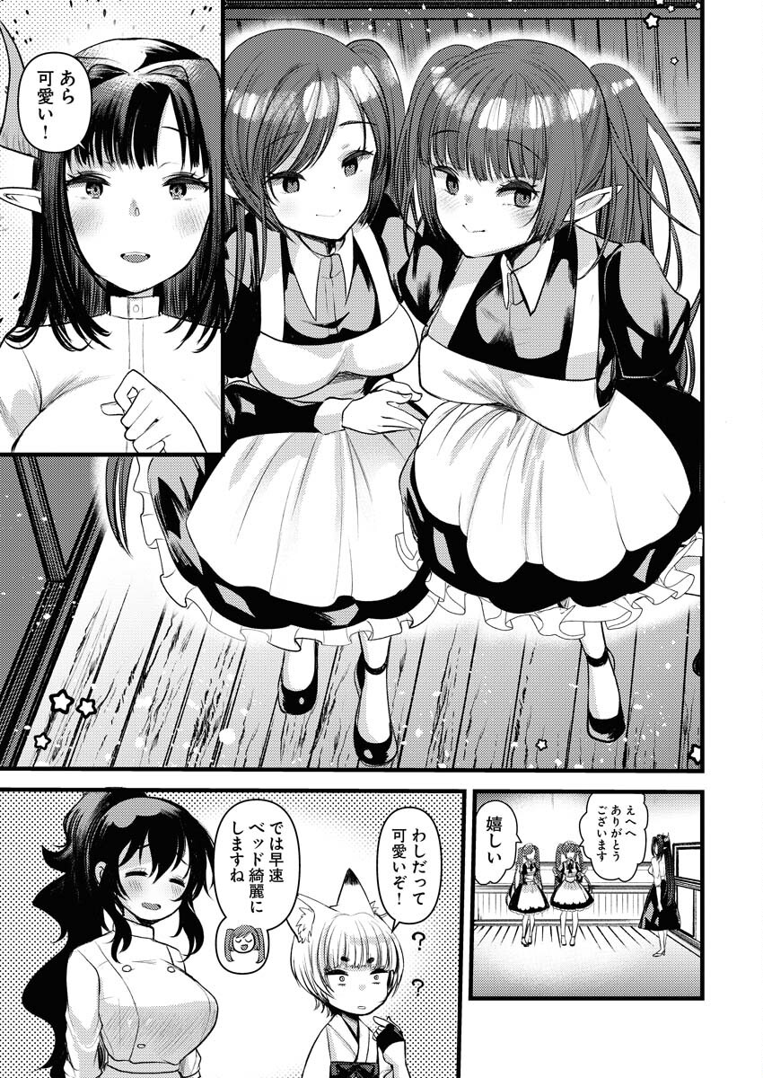 Isekai Hotel e Youkoso - Mazoku de Yuusha na Saikyou Ane-tachi Kara Dekiaisarete Komattemasu Chap 16 - Next Chap 17