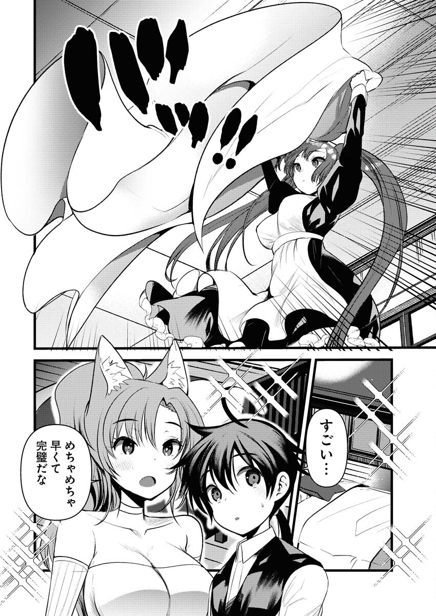 Isekai Hotel e Youkoso - Mazoku de Yuusha na Saikyou Ane-tachi Kara Dekiaisarete Komattemasu Chap 16 - Next Chap 17