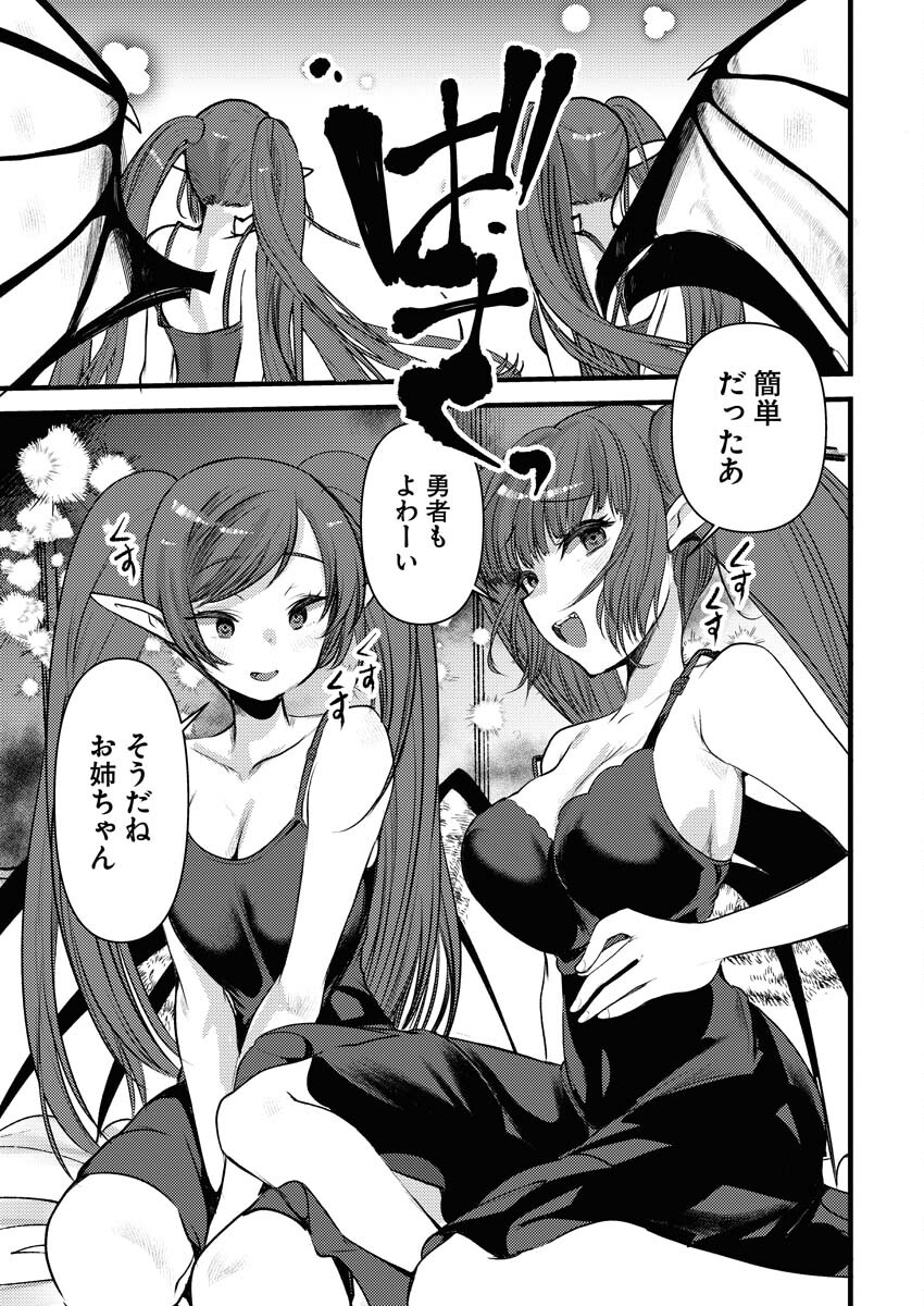 Isekai Hotel e Youkoso - Mazoku de Yuusha na Saikyou Ane-tachi Kara Dekiaisarete Komattemasu Chap 17 - Next Chap 18