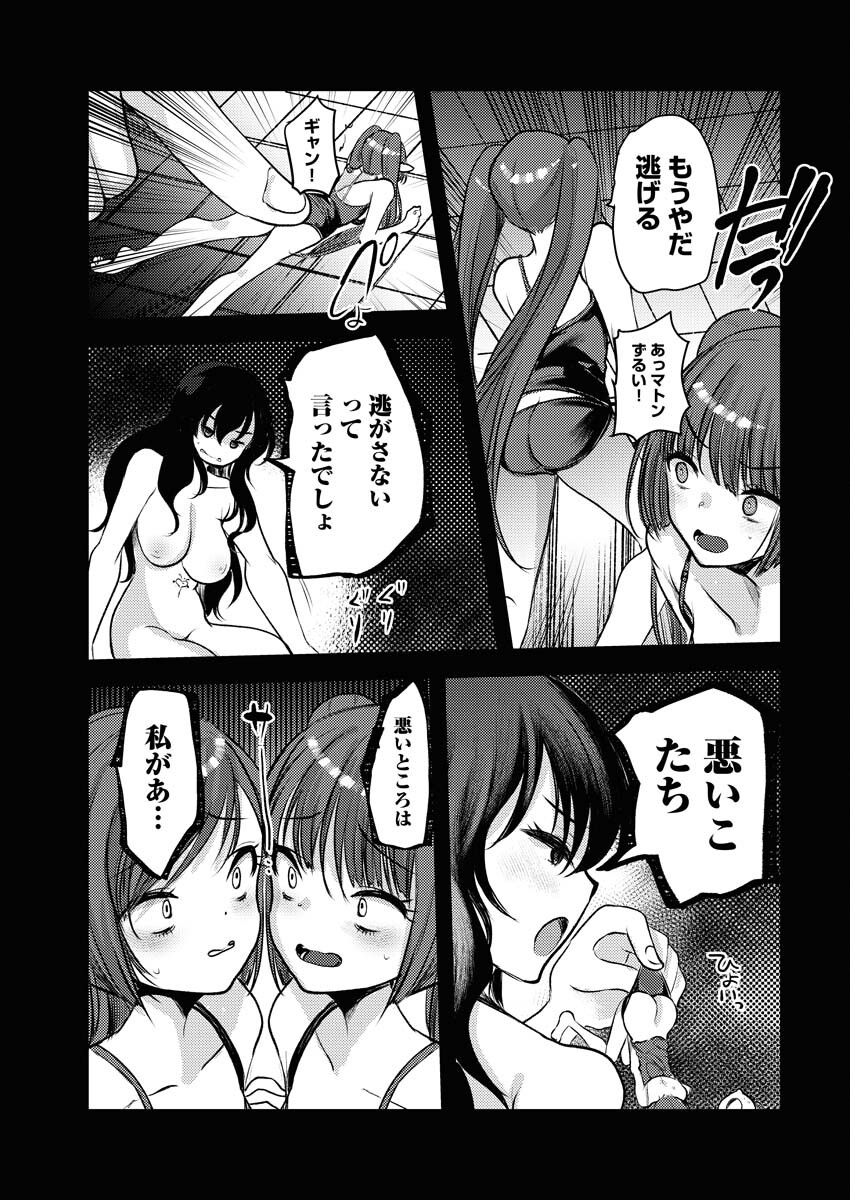 Isekai Hotel e Youkoso - Mazoku de Yuusha na Saikyou Ane-tachi Kara Dekiaisarete Komattemasu Chap 17 - Next Chap 18