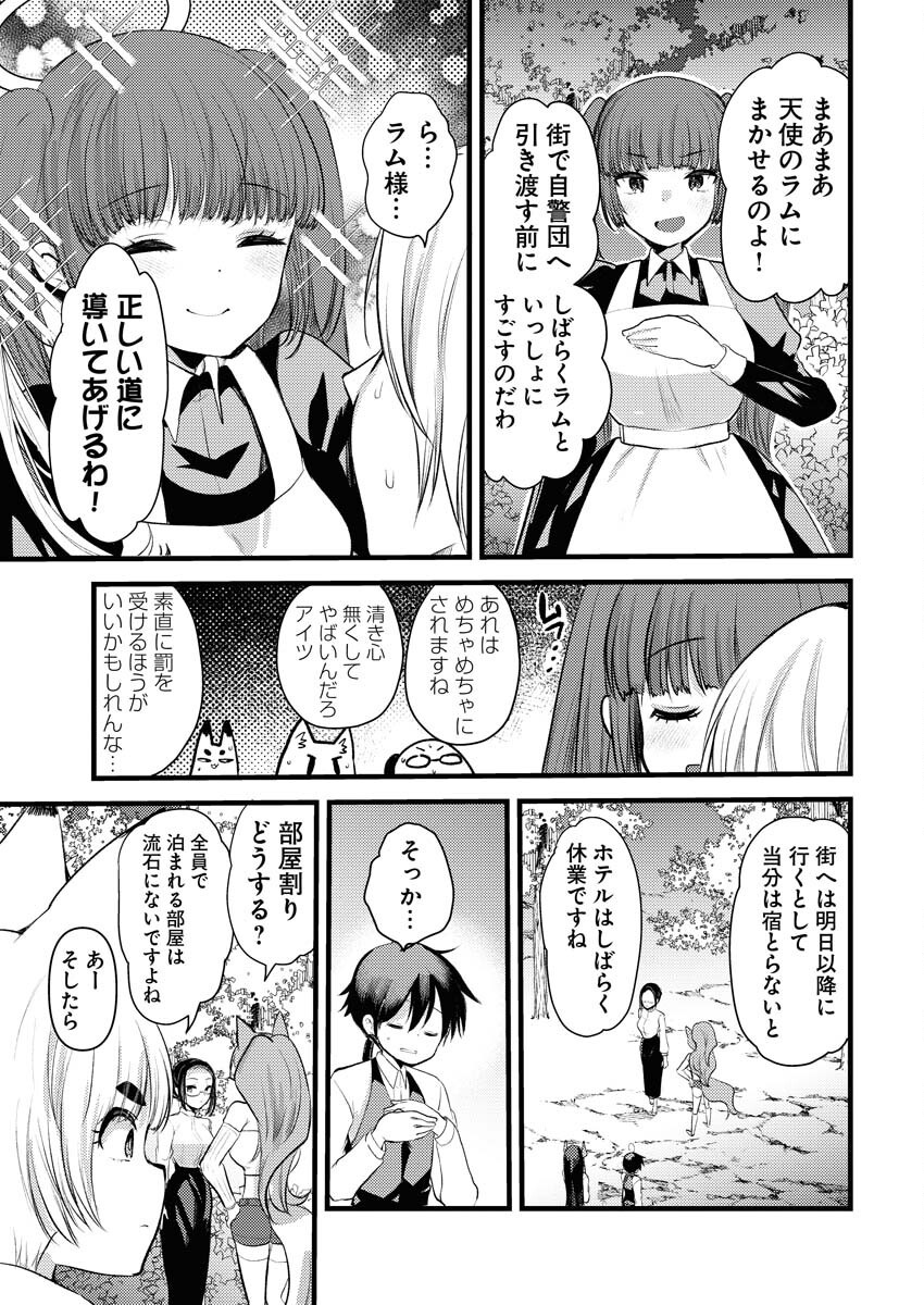 Isekai Hotel e Youkoso - Mazoku de Yuusha na Saikyou Ane-tachi Kara Dekiaisarete Komattemasu Chap 28 - Next Chap 29