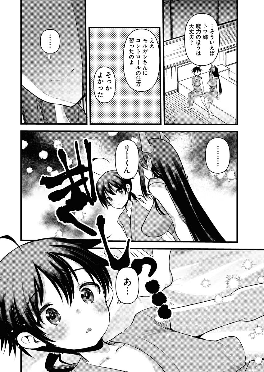 Isekai Hotel e Youkoso - Mazoku de Yuusha na Saikyou Ane-tachi Kara Dekiaisarete Komattemasu Chap 28 - Next Chap 29