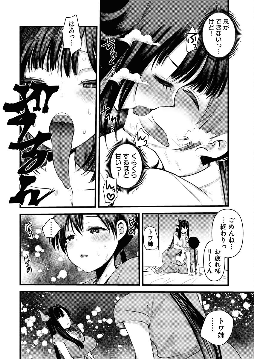 Isekai Hotel e Youkoso - Mazoku de Yuusha na Saikyou Ane-tachi Kara Dekiaisarete Komattemasu Chap 28 - Next Chap 29