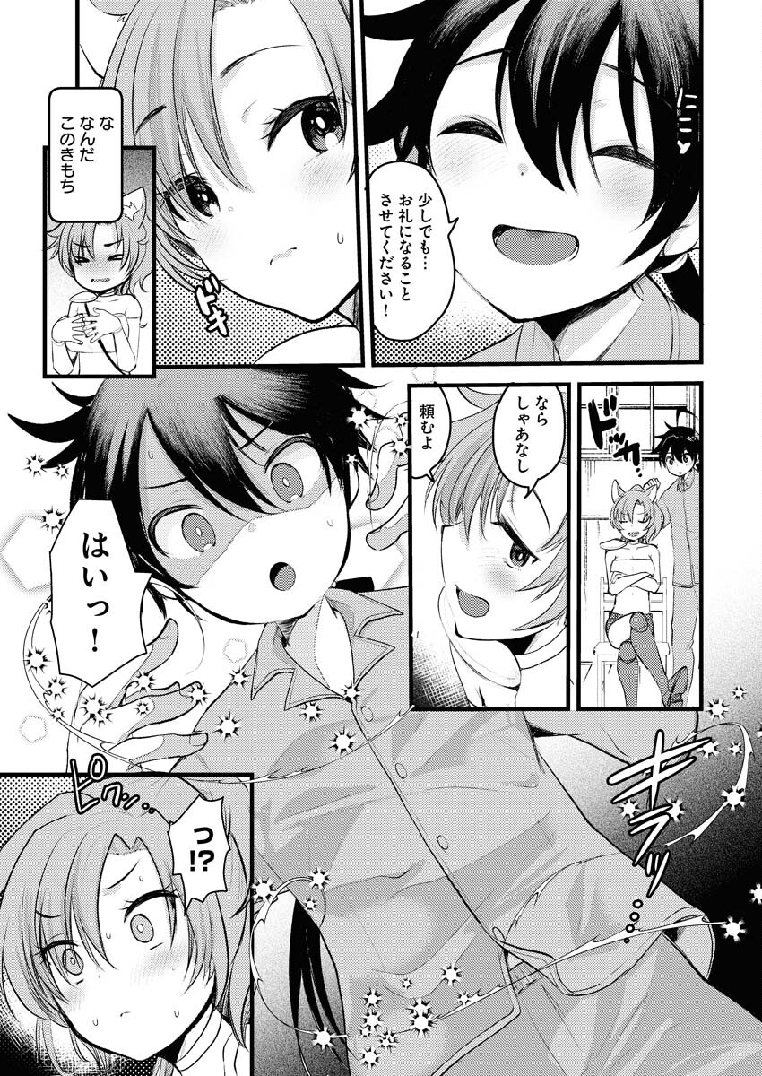 Isekai Hotel e Youkoso - Mazoku de Yuusha na Saikyou Ane-tachi Kara Dekiaisarete Komattemasu Chap 2 - Next Chap 3
