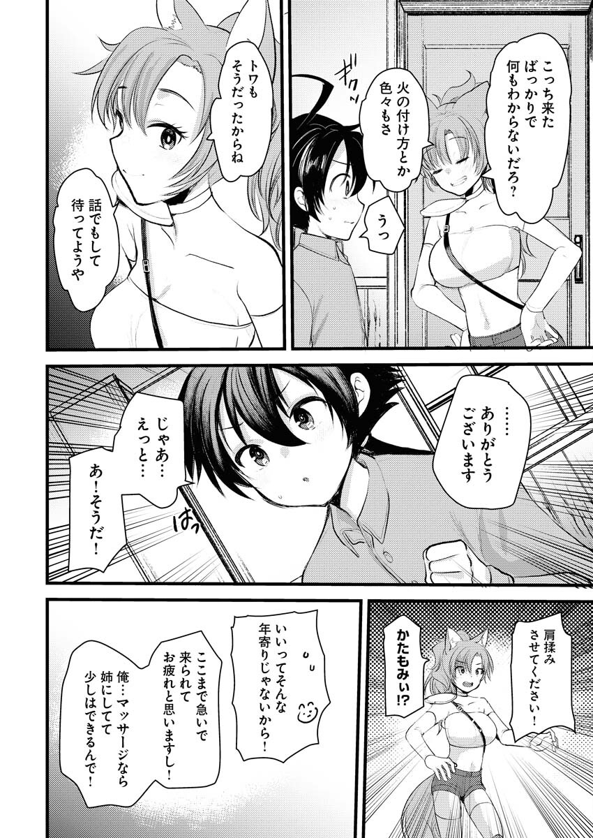 Isekai Hotel e Youkoso - Mazoku de Yuusha na Saikyou Ane-tachi Kara Dekiaisarete Komattemasu Chap 2 - Next Chap 3