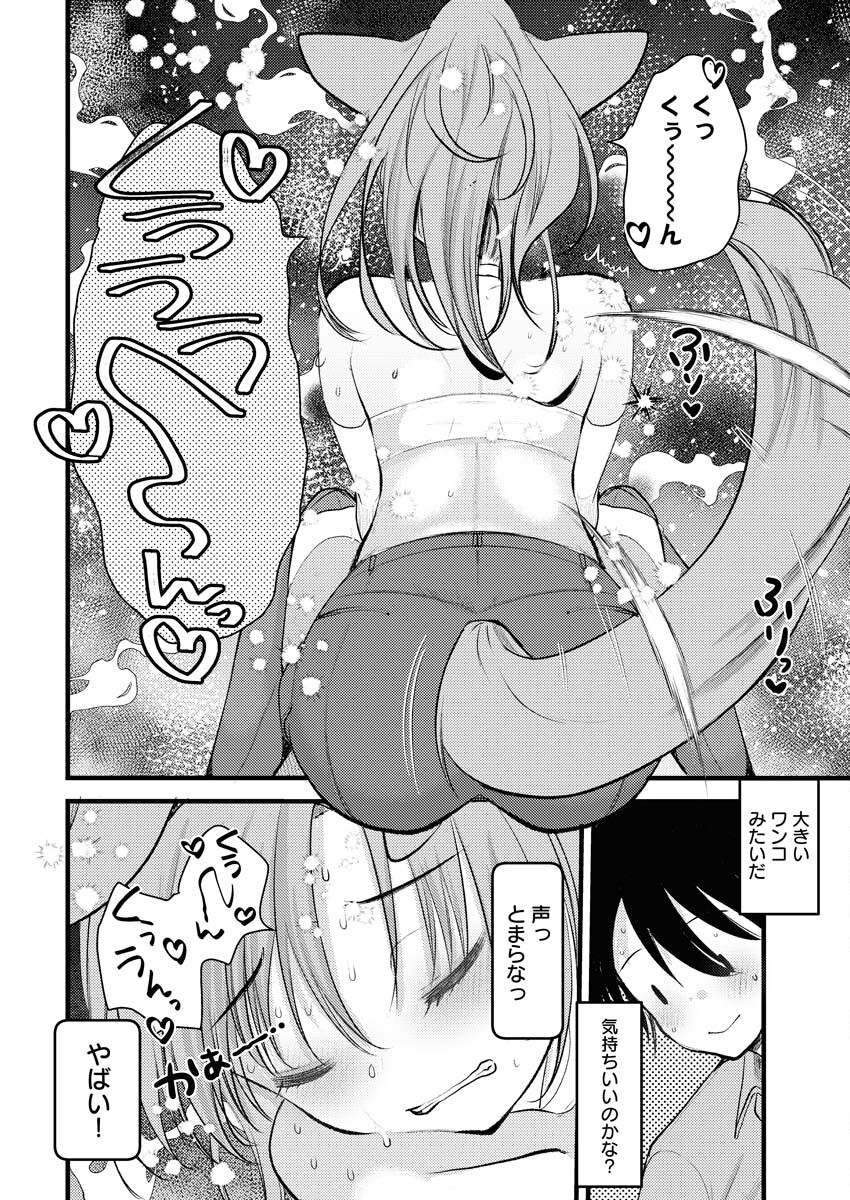 Isekai Hotel e Youkoso - Mazoku de Yuusha na Saikyou Ane-tachi Kara Dekiaisarete Komattemasu Chap 2 - Next Chap 3