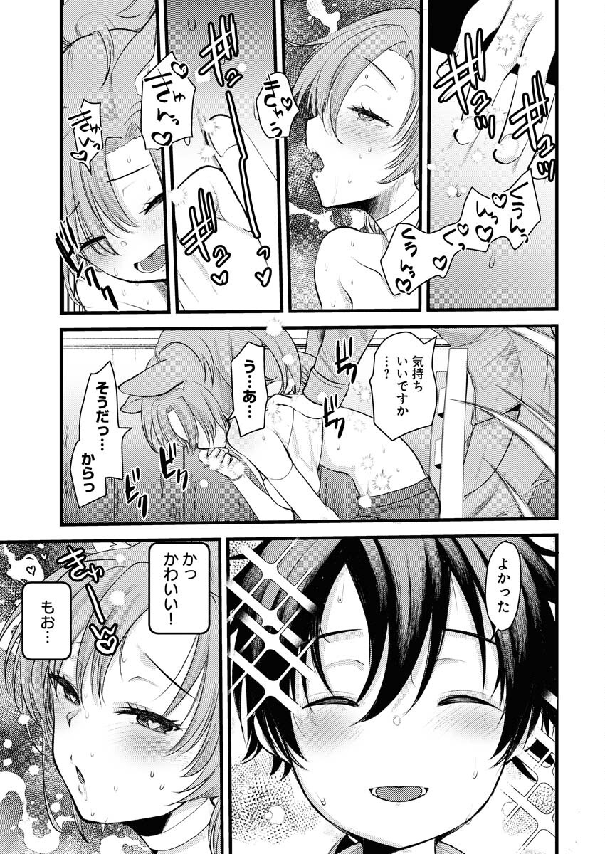 Isekai Hotel e Youkoso - Mazoku de Yuusha na Saikyou Ane-tachi Kara Dekiaisarete Komattemasu Chap 2 - Next Chap 3