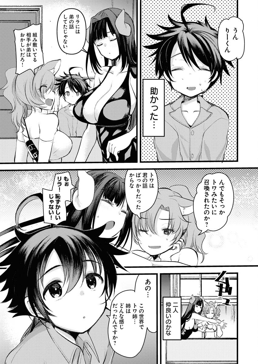 Isekai Hotel e Youkoso - Mazoku de Yuusha na Saikyou Ane-tachi Kara Dekiaisarete Komattemasu Chap 2 - Next Chap 3