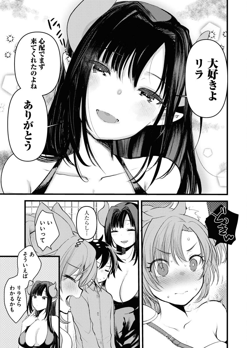 Isekai Hotel e Youkoso - Mazoku de Yuusha na Saikyou Ane-tachi Kara Dekiaisarete Komattemasu Chap 2 - Next Chap 3