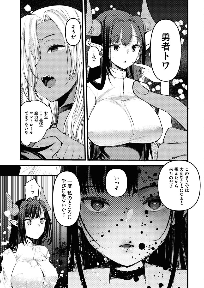 Isekai Hotel e Youkoso - Mazoku de Yuusha na Saikyou Ane-tachi Kara Dekiaisarete Komattemasu Chap 20 - Next Chap 21