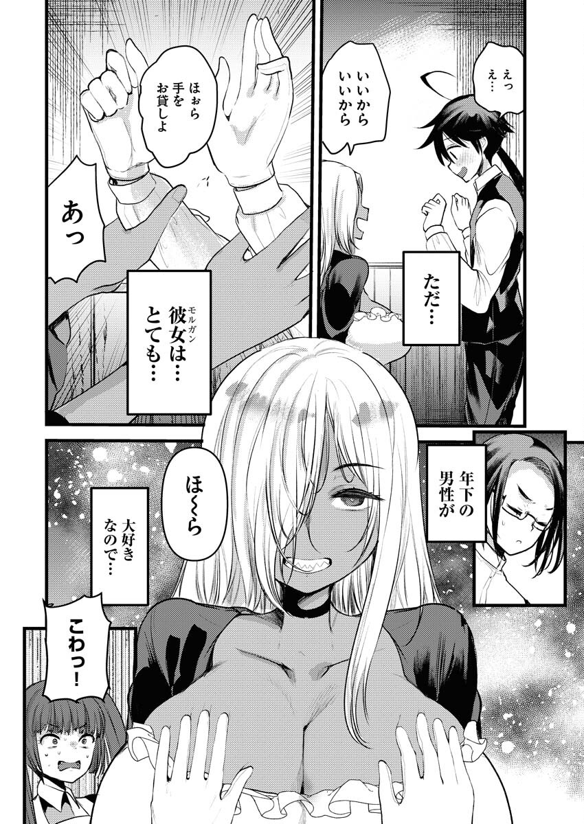 Isekai Hotel e Youkoso - Mazoku de Yuusha na Saikyou Ane-tachi Kara Dekiaisarete Komattemasu Chap 20 - Next Chap 21