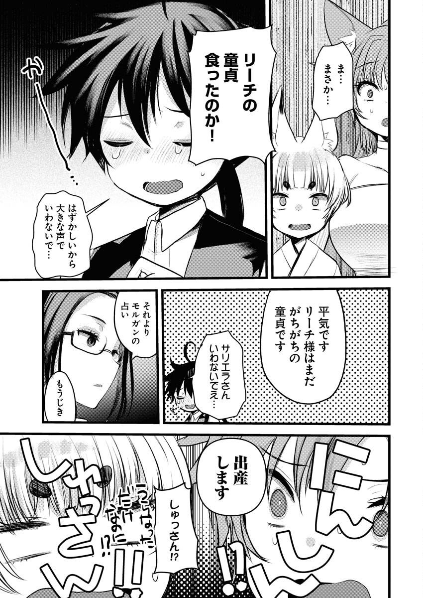 Isekai Hotel e Youkoso - Mazoku de Yuusha na Saikyou Ane-tachi Kara Dekiaisarete Komattemasu Chap 21 - Next Chap 22