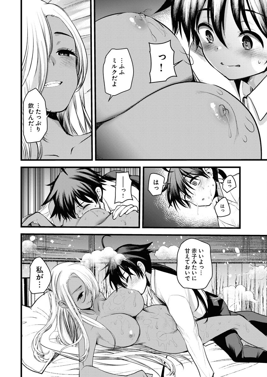 Isekai Hotel e Youkoso - Mazoku de Yuusha na Saikyou Ane-tachi Kara Dekiaisarete Komattemasu Chap 21 - Next Chap 22