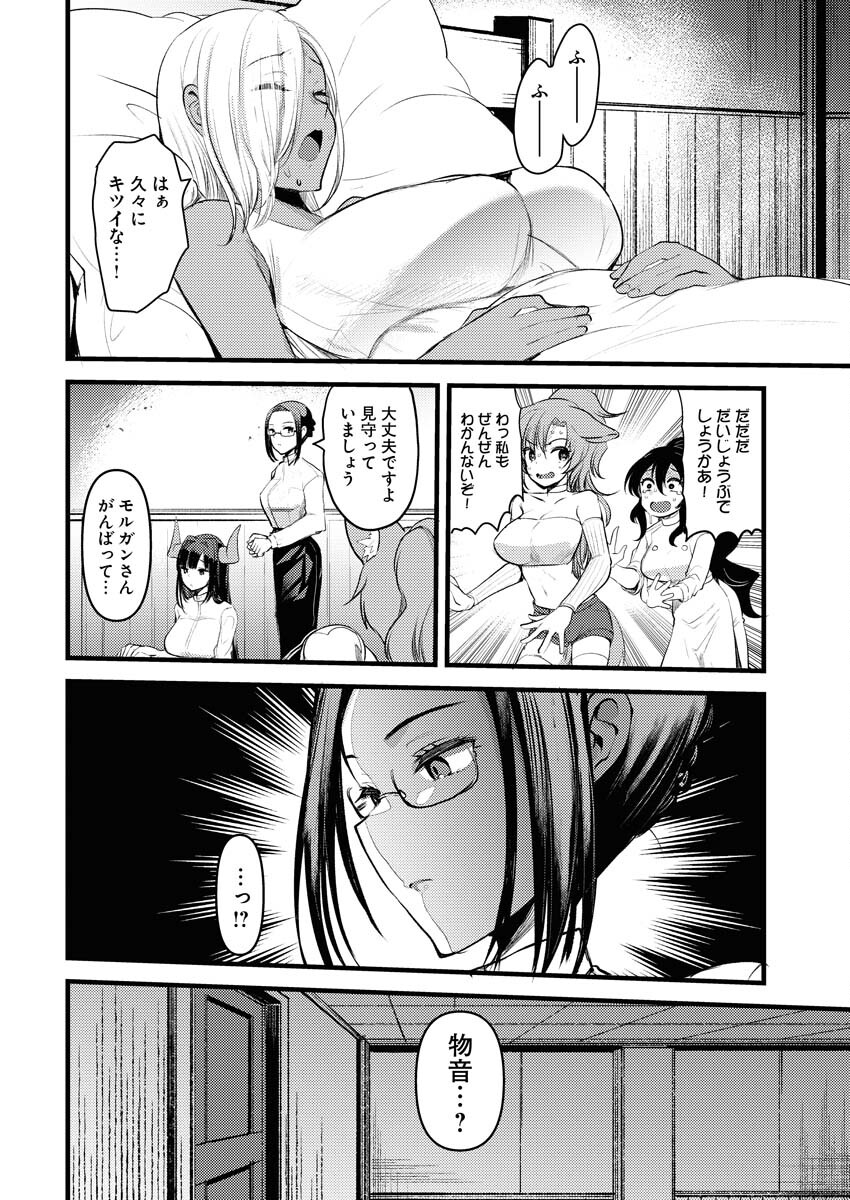 Isekai Hotel e Youkoso - Mazoku de Yuusha na Saikyou Ane-tachi Kara Dekiaisarete Komattemasu Chap 21 - Next Chap 22