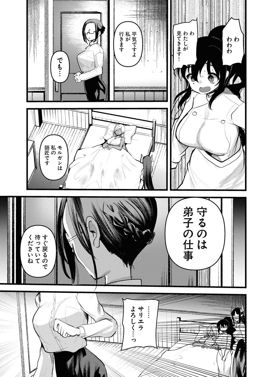 Isekai Hotel e Youkoso - Mazoku de Yuusha na Saikyou Ane-tachi Kara Dekiaisarete Komattemasu Chap 21 - Next Chap 22