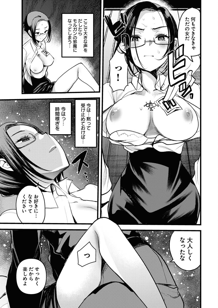 Isekai Hotel e Youkoso - Mazoku de Yuusha na Saikyou Ane-tachi Kara Dekiaisarete Komattemasu Chap 21 - Next Chap 22