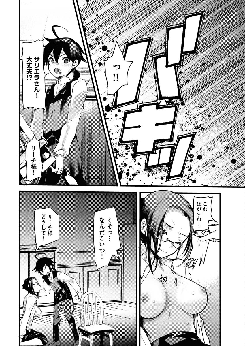 Isekai Hotel e Youkoso - Mazoku de Yuusha na Saikyou Ane-tachi Kara Dekiaisarete Komattemasu Chap 21 - Next Chap 22
