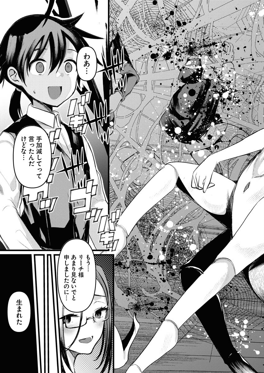 Isekai Hotel e Youkoso - Mazoku de Yuusha na Saikyou Ane-tachi Kara Dekiaisarete Komattemasu Chap 21 - Next Chap 22