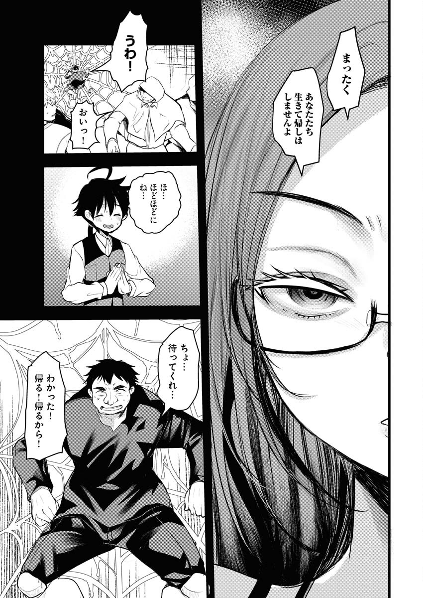 Isekai Hotel e Youkoso - Mazoku de Yuusha na Saikyou Ane-tachi Kara Dekiaisarete Komattemasu Chap 21 - Next Chap 22