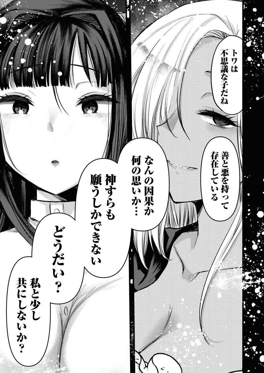 Isekai Hotel e Youkoso - Mazoku de Yuusha na Saikyou Ane-tachi Kara Dekiaisarete Komattemasu Chap 21 - Next Chap 22