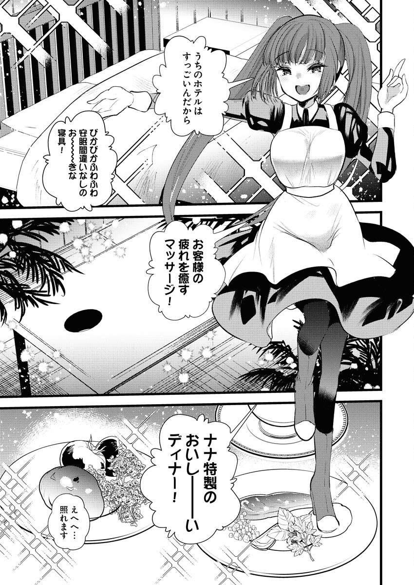 Isekai Hotel e Youkoso - Mazoku de Yuusha na Saikyou Ane-tachi Kara Dekiaisarete Komattemasu Chap 22 - Next Chap 23