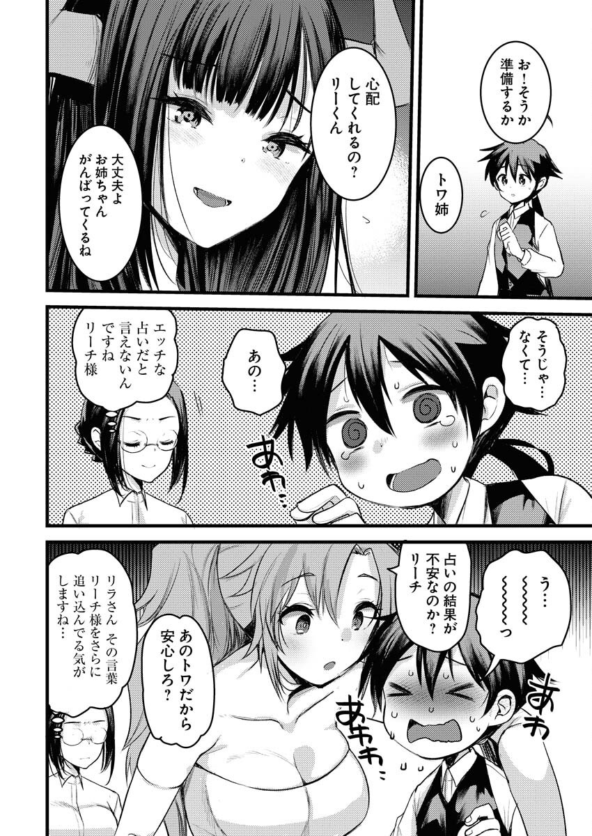 Isekai Hotel e Youkoso - Mazoku de Yuusha na Saikyou Ane-tachi Kara Dekiaisarete Komattemasu Chap 22 - Next Chap 23