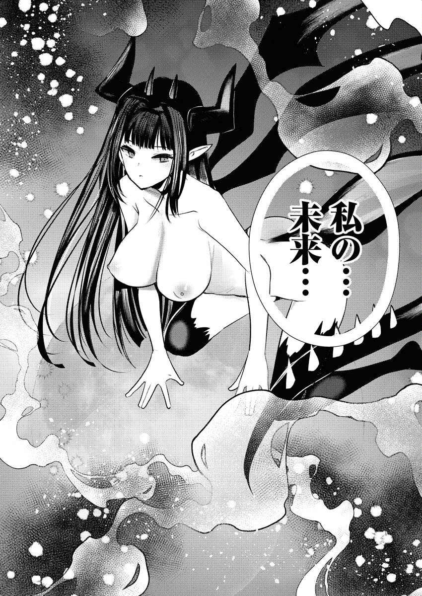 Isekai Hotel e Youkoso - Mazoku de Yuusha na Saikyou Ane-tachi Kara Dekiaisarete Komattemasu Chap 22 - Next Chap 23