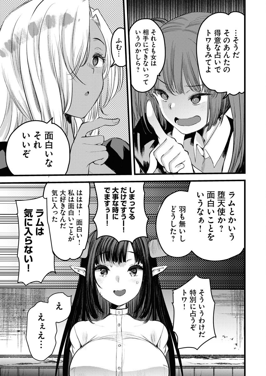 Isekai Hotel e Youkoso - Mazoku de Yuusha na Saikyou Ane-tachi Kara Dekiaisarete Komattemasu Chap 22 - Next Chap 23