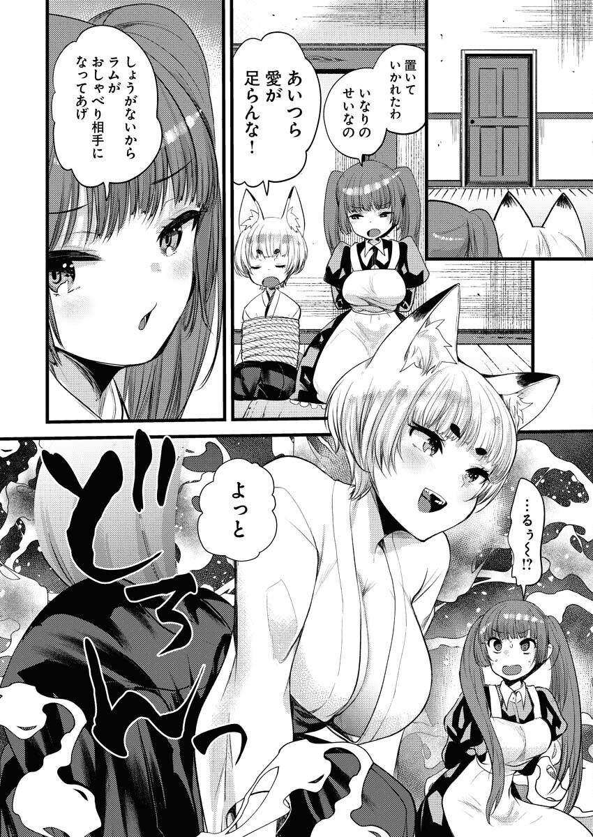 Isekai Hotel e Youkoso - Mazoku de Yuusha na Saikyou Ane-tachi Kara Dekiaisarete Komattemasu Chap 23 - Next Chap 24